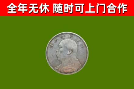 汉中回收袁大头